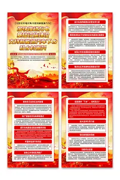 新能源汽车下乡和乡村振兴的实施意见海报