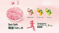 文里杨国.海盐软糖-原创食品包装设计