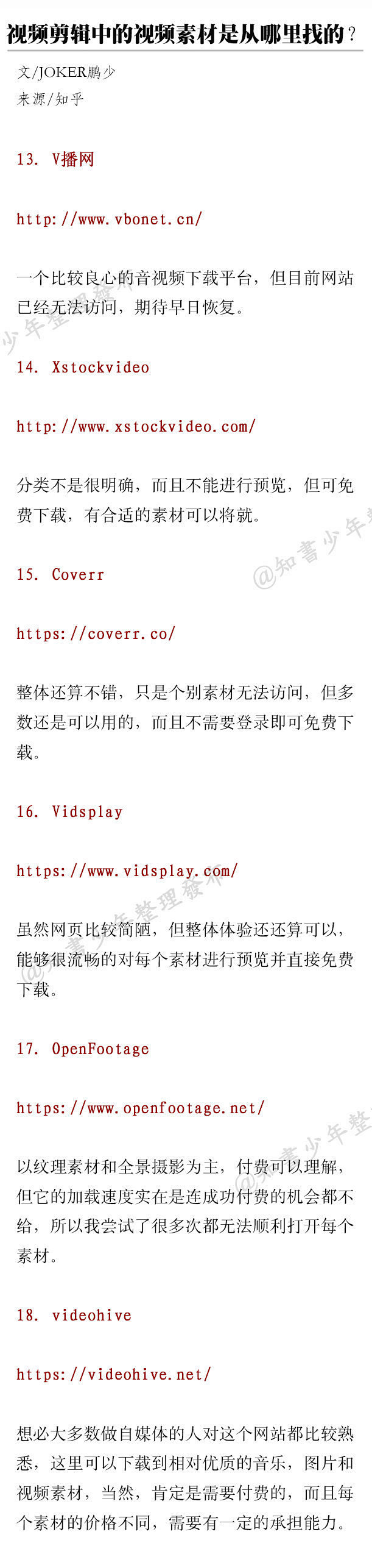 视频剪辑中的素 材都是从哪里找的？[并不...