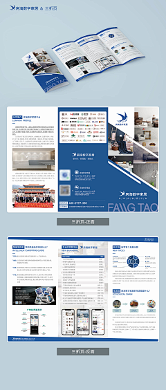 Fxy5750采集到电商 / 平面