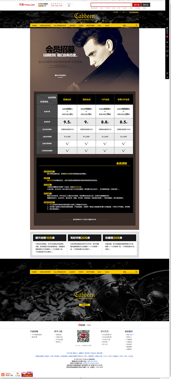 VIP会员中心-卡宾官方旗舰店-天猫Tm...