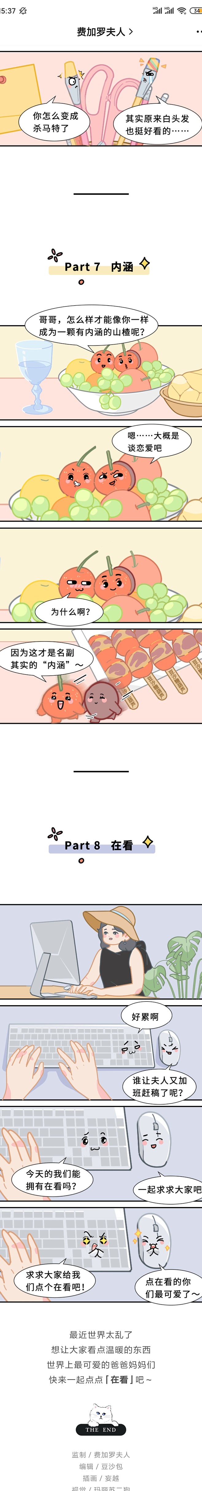 如何通过喝饮料来判断男生是不是喜欢你？2