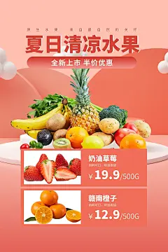大气生鲜蔬菜宣传海报62