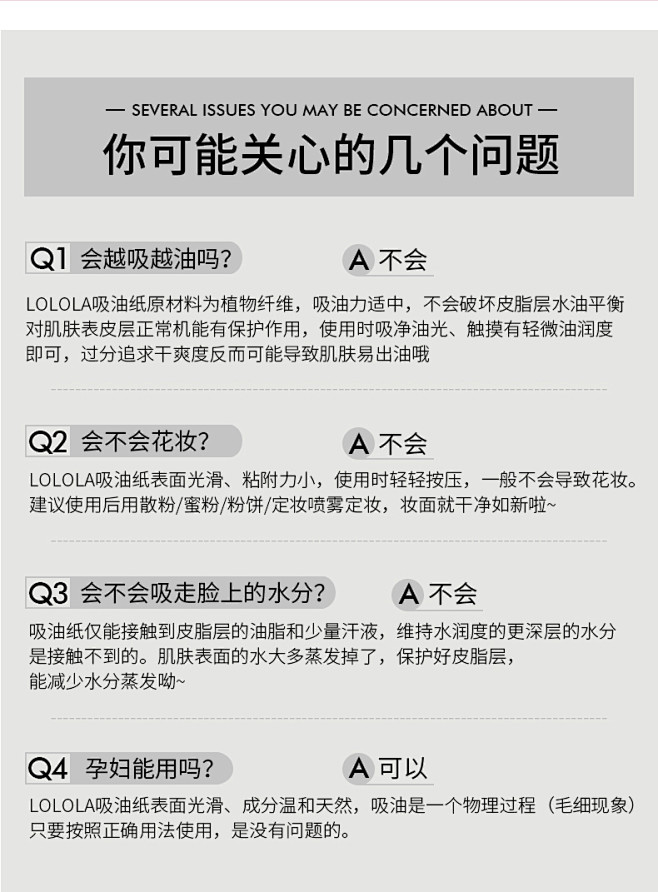 LOLOLA萝萝拉吸油纸面部控油带镜脸部...