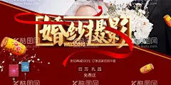 婚纱摄影  - 源文件下载【酷图网】婚摄摄影传单,婚纱照相馆,照婚纱照,婚纱个性摄影,婚纱照找我们,婚纱宣传单,摄影海报,婚纱照,婚纱摄影,婚纱传单,婚纱摄影传单,婚纱宣传,婚纱摄影促销,婚纱摄影海报,婚纱摄影广告,婚庆婚纱海报,婚纱婚庆海报,婚纱广告,婚纱摄影宣传,婚纱租赁海报,婚纱照片,婚纱写真,婚纱模板稿,个性婚纱照