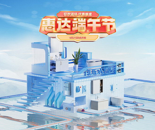 惠达官方旗舰店