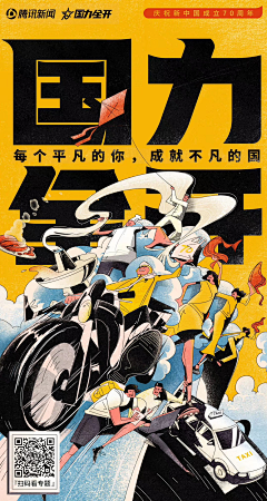 姜威采集到活力的