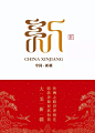 石昌鸿34个省市简称版字体-新疆