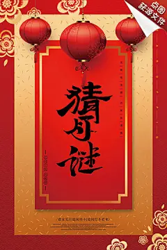 节日海报（5039-2）