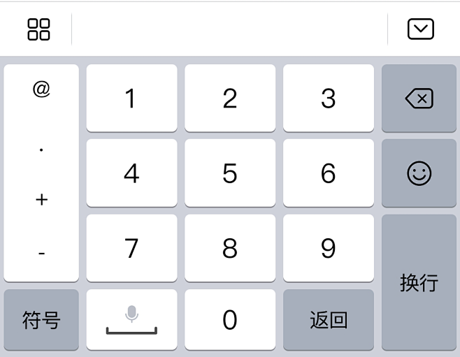华为数字键盘