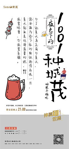 Marin马采集到地产 创意