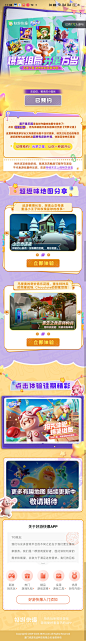 元梦之星地图云玩二期合集页好游快爆