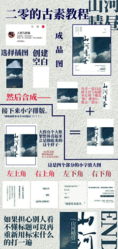 凉上采集到教程