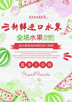 水果宣传单  - 源文件下载【酷图网】生鲜单页,生鲜海报,生鲜展板,蔬菜水果单页,生鲜爆品,超市彩页,生鲜促销,DM单页,DM海报,鲜肉,商场海报,周末促销,生鲜低价促销,生鲜DM,生鲜早市,早市,天天新鲜,天天低价,低价抢鲜,鲜,蔬菜水果,蔬果,时间,抢购,菜市场,超市海报,超市DM,超市活动,超市特价,超市打折,超市宣传单,