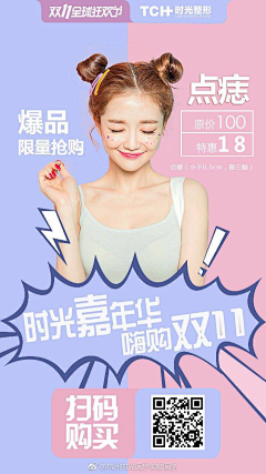 一十一的王采集到新氧