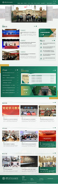 laryluen采集到web-学校