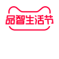 2020 天猫 品智生活节 logo png图