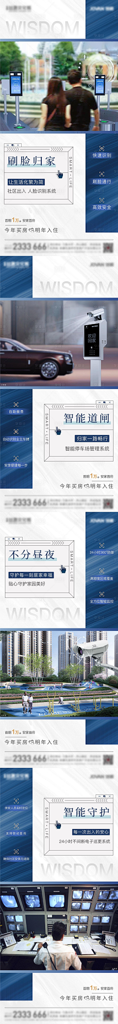 JenniferWei采集到房地产广告——海报篇（长版）