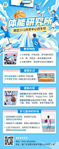 教育培训体育类机构招生宣传漫画风长图海报