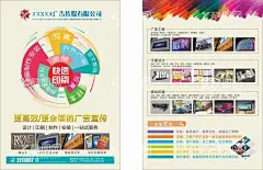 广告设计宣传单页  - 源文件下载【酷图网】广告,广告宣传单页,单页,宣传册,广告宣传,广告宣传册,海报,各类发光字,名片,宣传单,产品宣传册,写真,喷绘,画册,广告海报,广告画面,创意广告,锦旗,路牌,奖牌,奖杯,设计,广告设计,画册设计,写真喷绘,广告册CDR