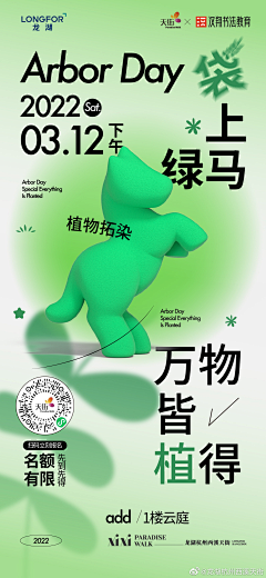 滴滴小叹采集到商场海报