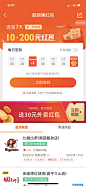 饿了吗-未签到