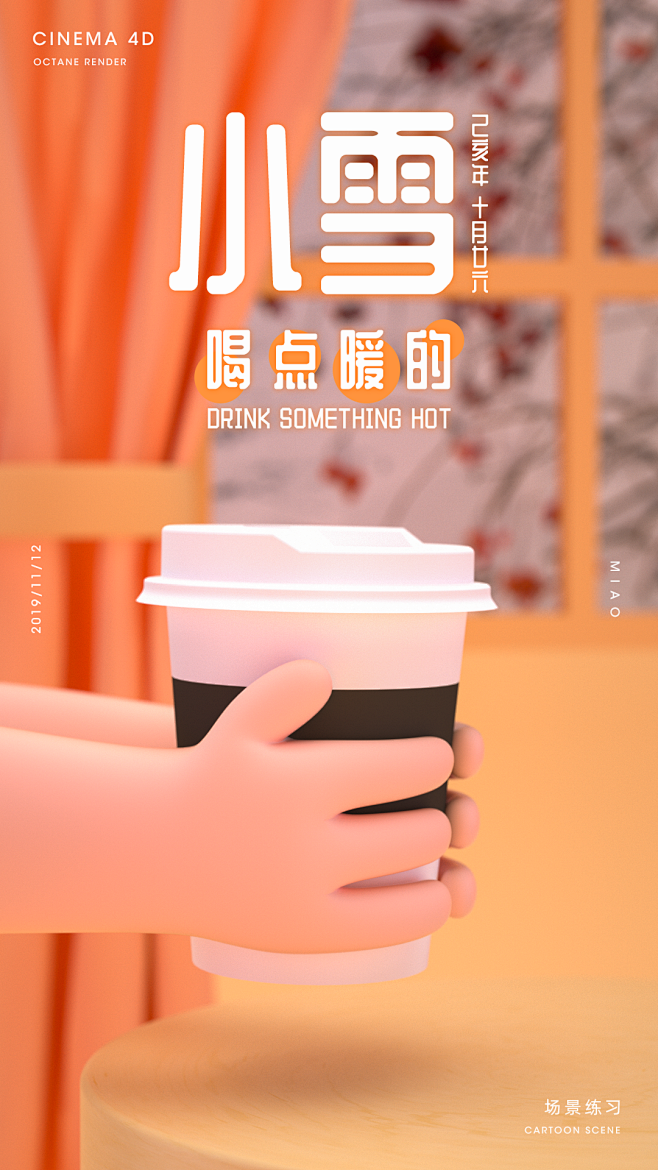小雪3