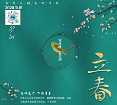 董铁叉采集到【原创】国内节日图