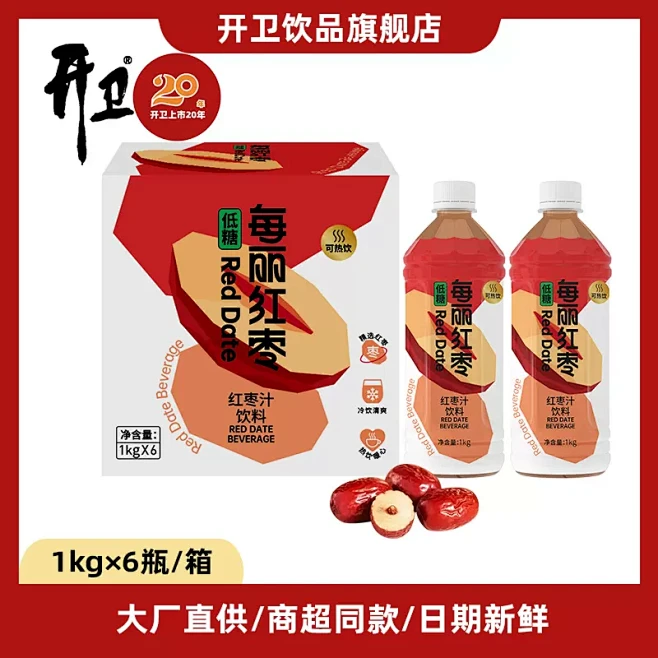 开卫官方正品每丽红枣汁饮料大瓶1kg*6瓶装箱装 可热饮-tmall.com天猫-花瓣网