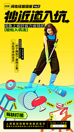 菠菜土豆泥沙拉采集到H5_趣味
