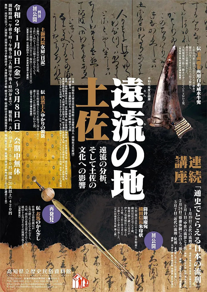 日本海报速递（百四七） : 最新日本海报...