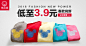 3.22优贝宜-低至3.9元#淘宝# #钻展# #广告# #素材# #Web# #Banner# #UI#