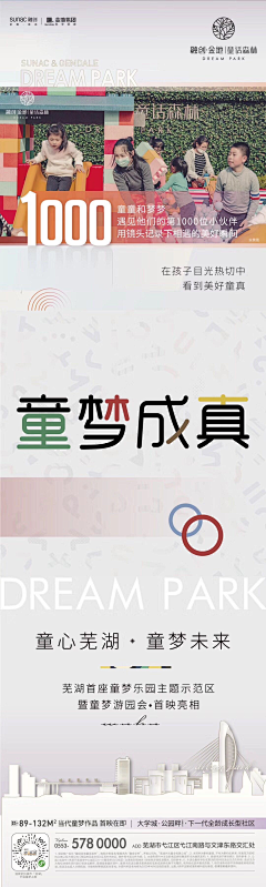 猫田喂山风゜ꦿ采集到拉页/九宫格/长图