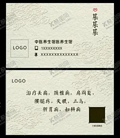 中国风名片 【酷图网】中式名片,中国风,国风,餐饮名片,名片模版,饭店名片,艺术名片,新中式,古朴名片,文化名片,简洁名片,艺术公司名片,古韵名片,中国风明信片,古典名片,简约时尚名片,企业,公司,集团,经理,通用,创意,精品,高档,高端,大气,商务