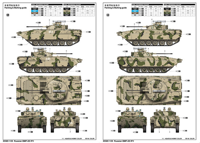 俄罗斯BMP-2D步兵战车