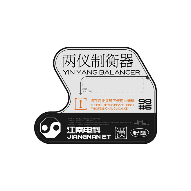 标签贴纸设计Label Sticker ...