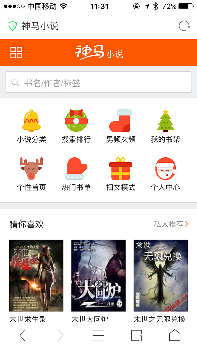 #神马小说# #UI# #icon# #...