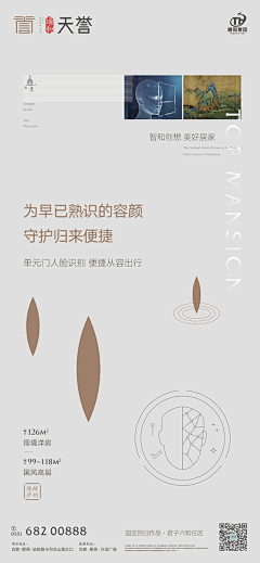 习惯有你8172采集到房地产