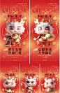 红色地产企业2024新年龙年春节元旦年俗系列宣传海报PSD素材模板-淘宝网