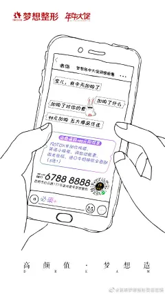 宝儿#闭馆钜惠 都过半了
你怎么还不来梦想看我

99元享爆品618元组尖货
你感兴趣的 我通通最低价
#双眼皮##整形##隆鼻##吸脂##水光针##瘦脸##自体脂肪填充##昆明身边事[超话]##昆明·昆明梦想医疗美容医院[地点]# ​​​​