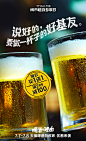 天猫城市超级专享日#喝酒的理由#