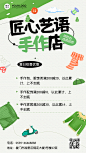 创意手工坊手作夏日促销宣传海报
