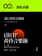 10个排版小技巧，让你的版式变高级！
