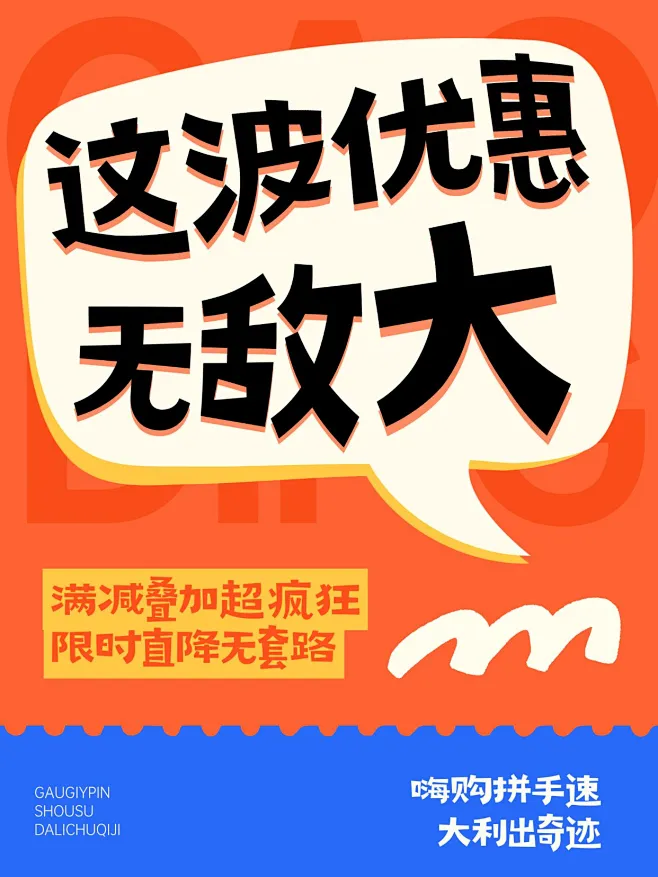 爆款大字变形字体小红书封面素材-花瓣网