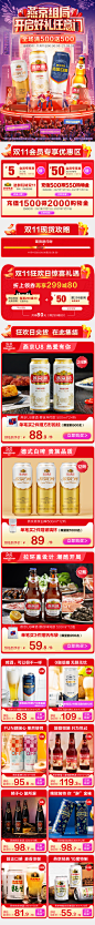 双11大促 燕京啤酒官方旗舰店 C4D