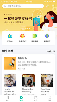 飞天大呲花采集到app-阅读