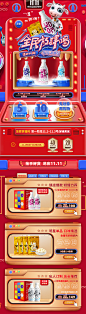双十一大促页面
