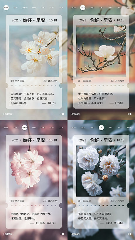 朋友圈