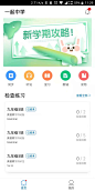 一起作业中学老师首页