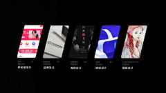 银银子爹地采集到【UI/UX设计】作品集排版